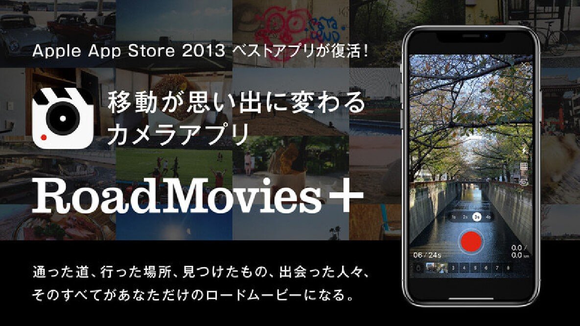 Honda Apps | RoadMovies+