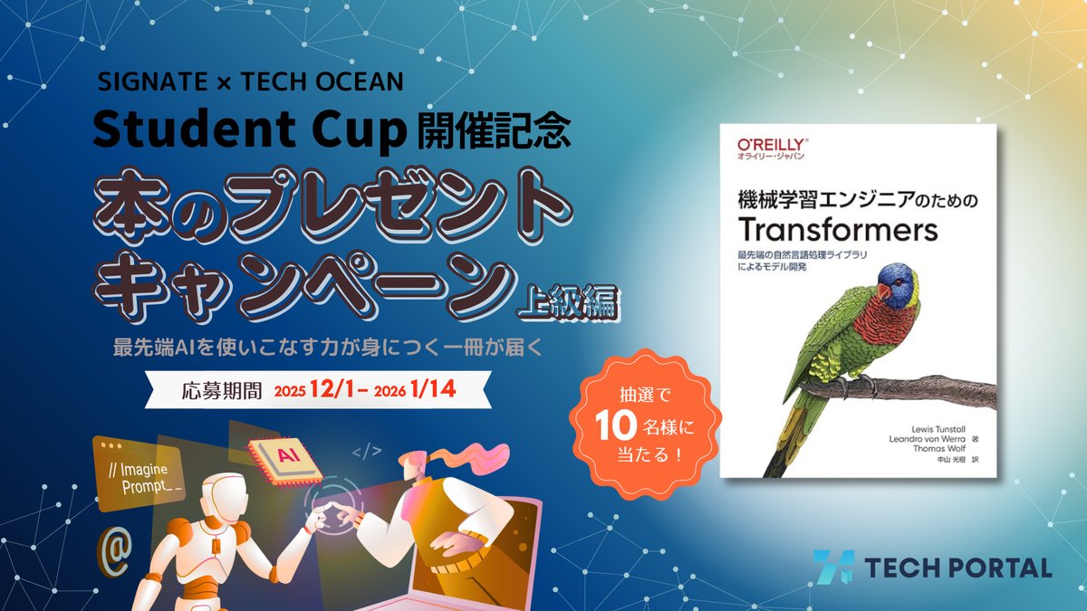 【希少】現代授業研究大事典 本のプレゼント特典｜AI上級編】抽選で10名様に届く！StudentCup 開催